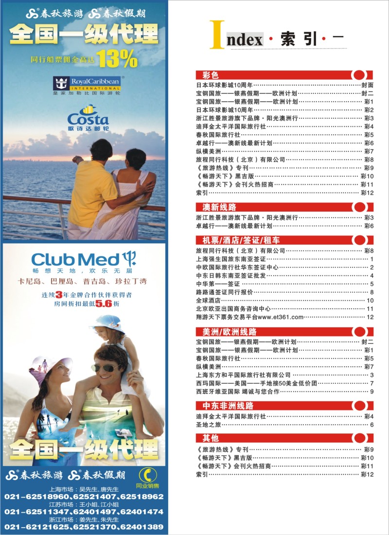 a彩12 目录