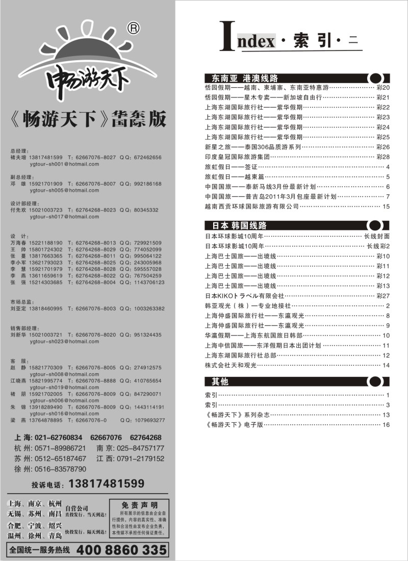 b3 索引