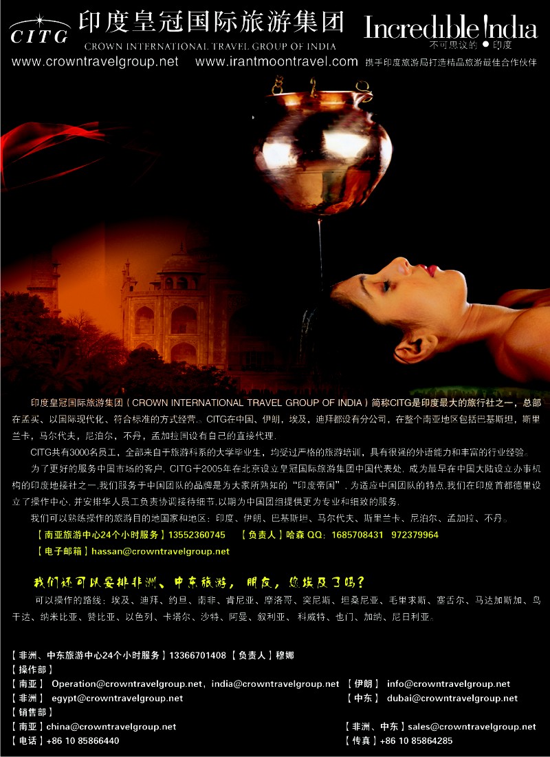 b彩28 印度皇冠-1