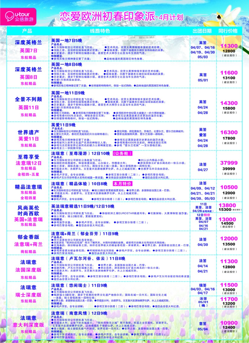a彩10 全景旅游