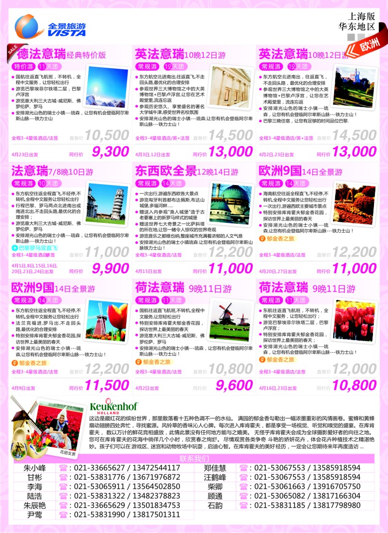 a彩7 全景旅游