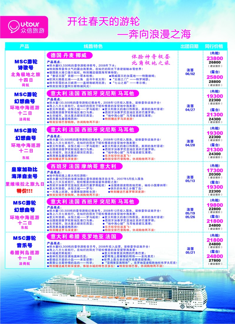 a彩8 全景旅游