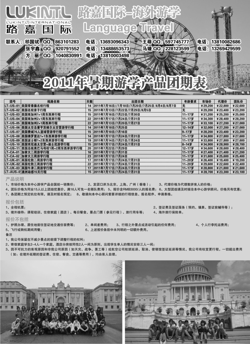 a19 路嘉国际