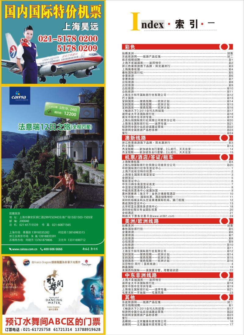 a彩24 索引