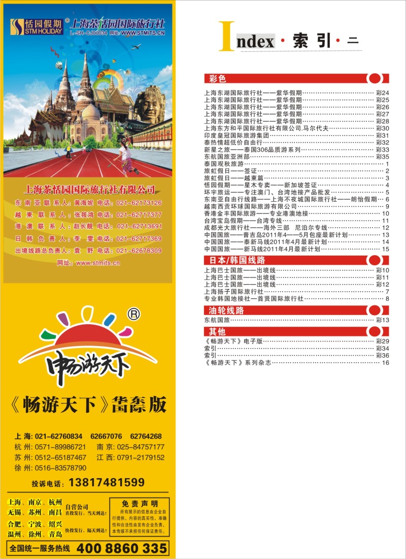 b彩36 索引