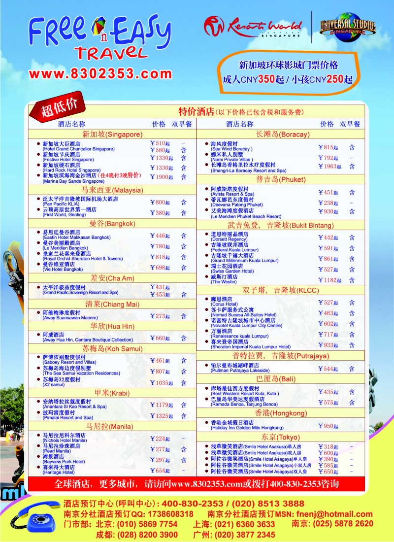 a彩20 上海弘翎国际旅行社有限公司南京分公司