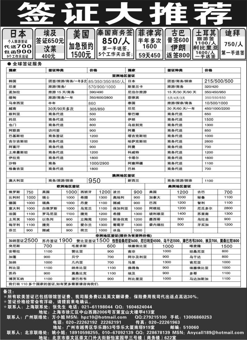 a14 易途国际签证中心