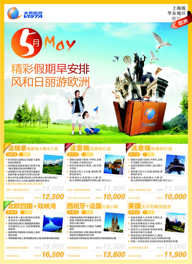 a彩8 全景旅游