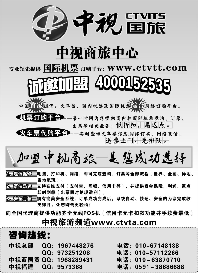 a9 中视商旅中心