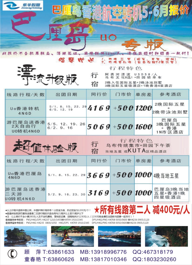 b彩34 上海东湖国际旅行社-紫华假期