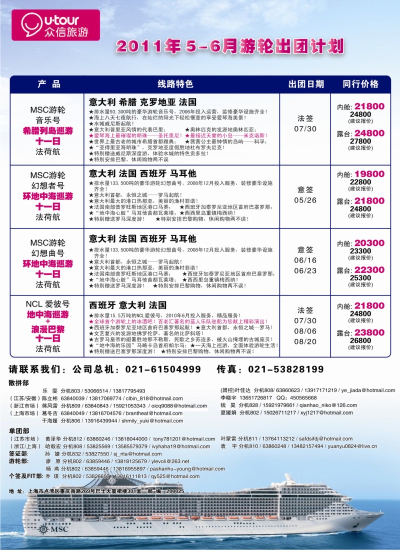 a彩17 众信旅游