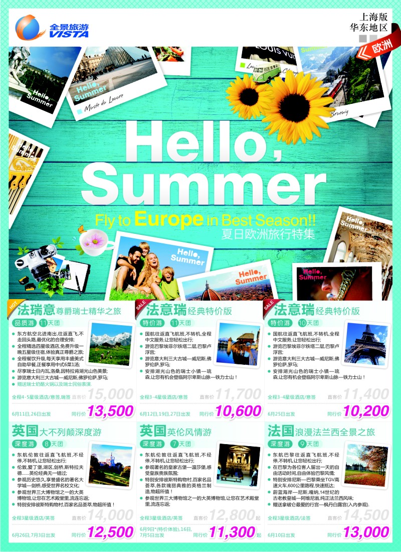 a彩12 全景旅游