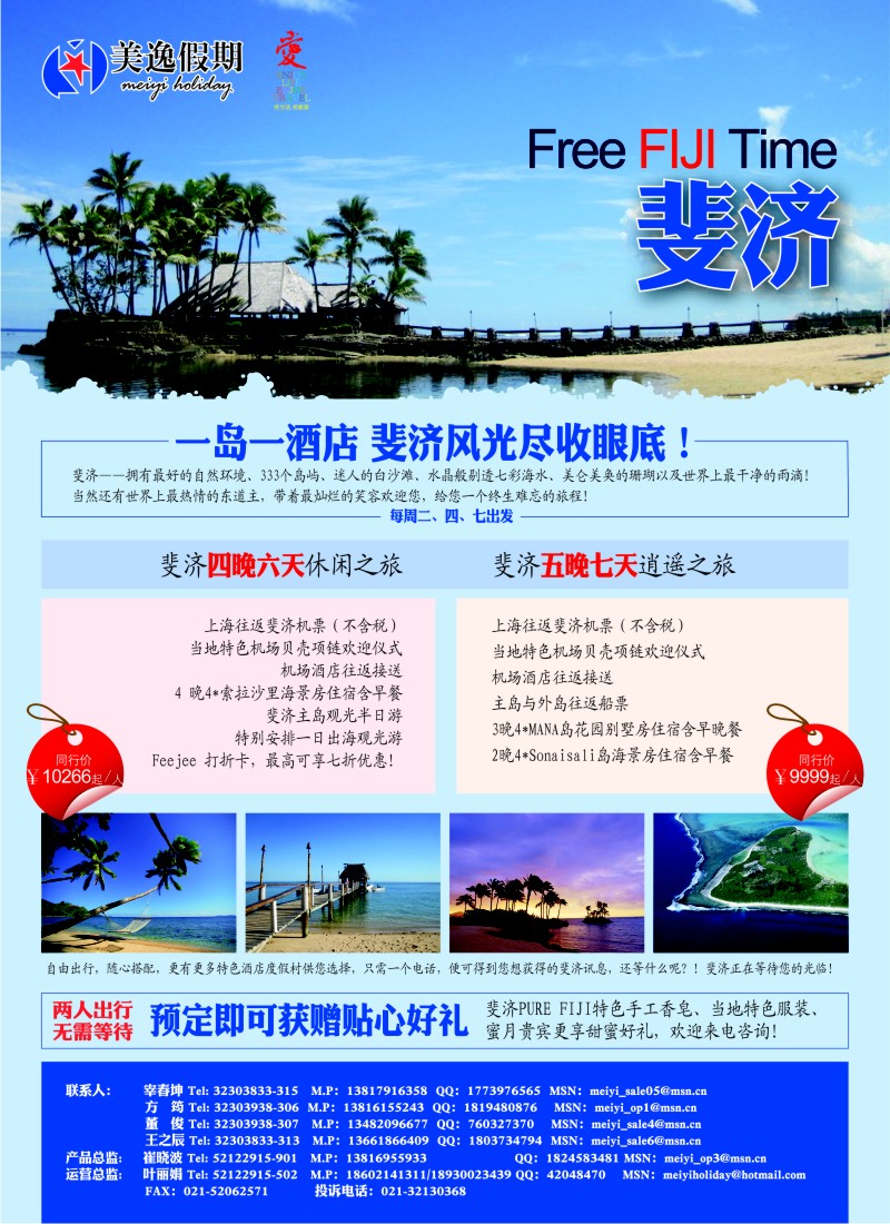 b彩20 美逸假期