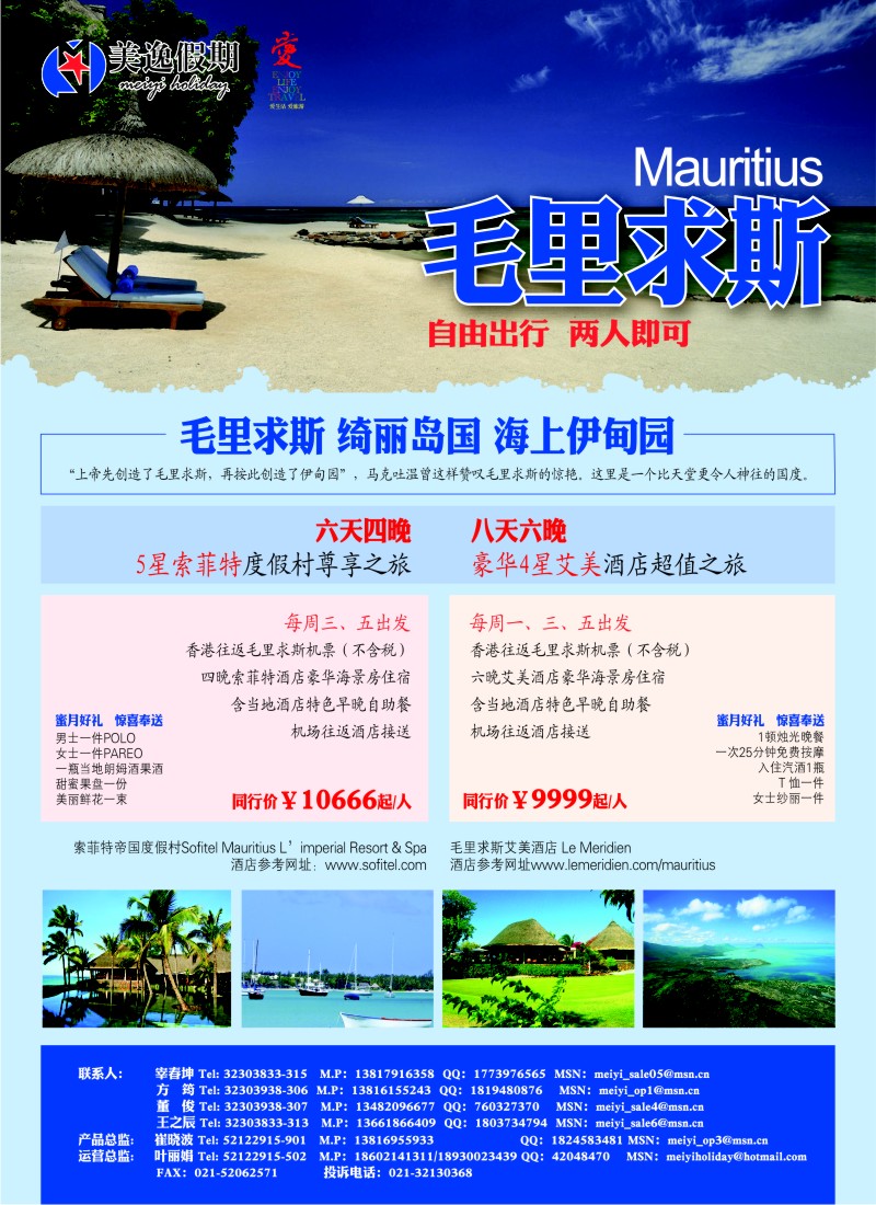 b彩21 美逸假期