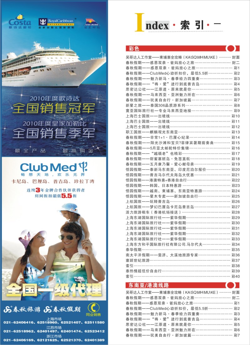b彩38 索引