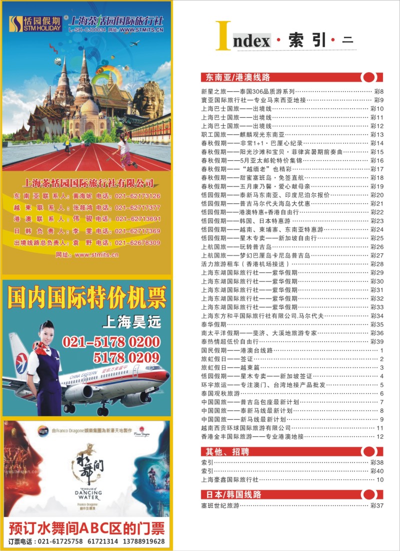 b彩40 索引
