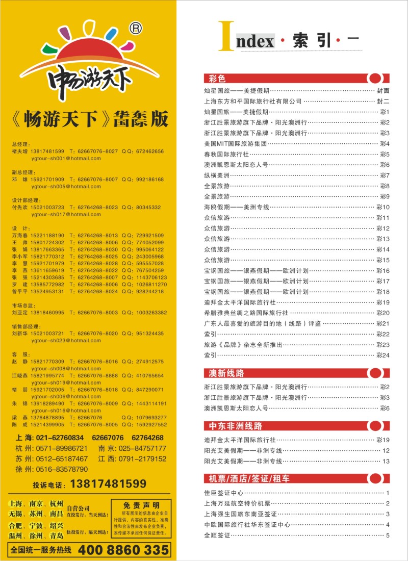 a彩22 索引