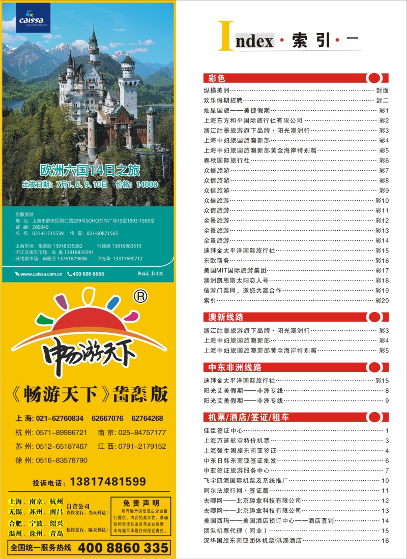 a彩20 索引