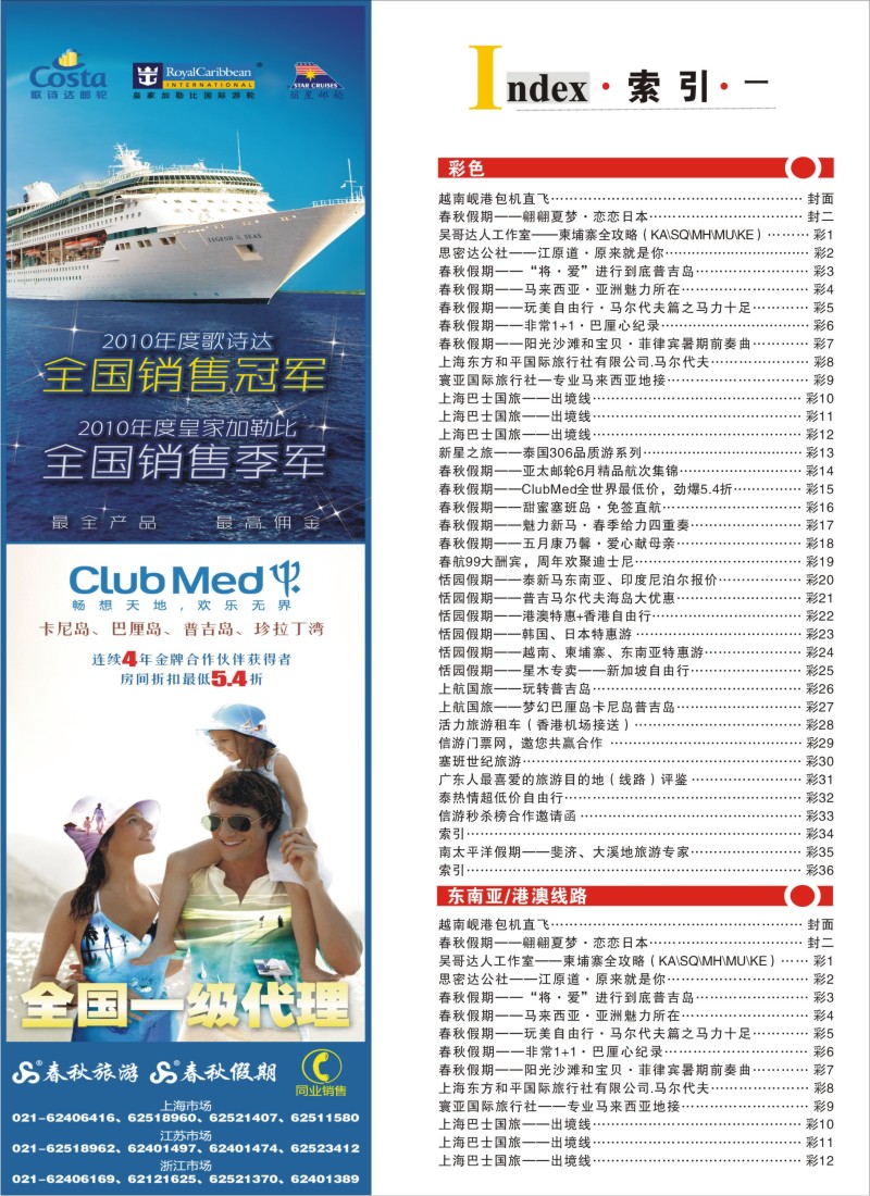 b彩34 索引