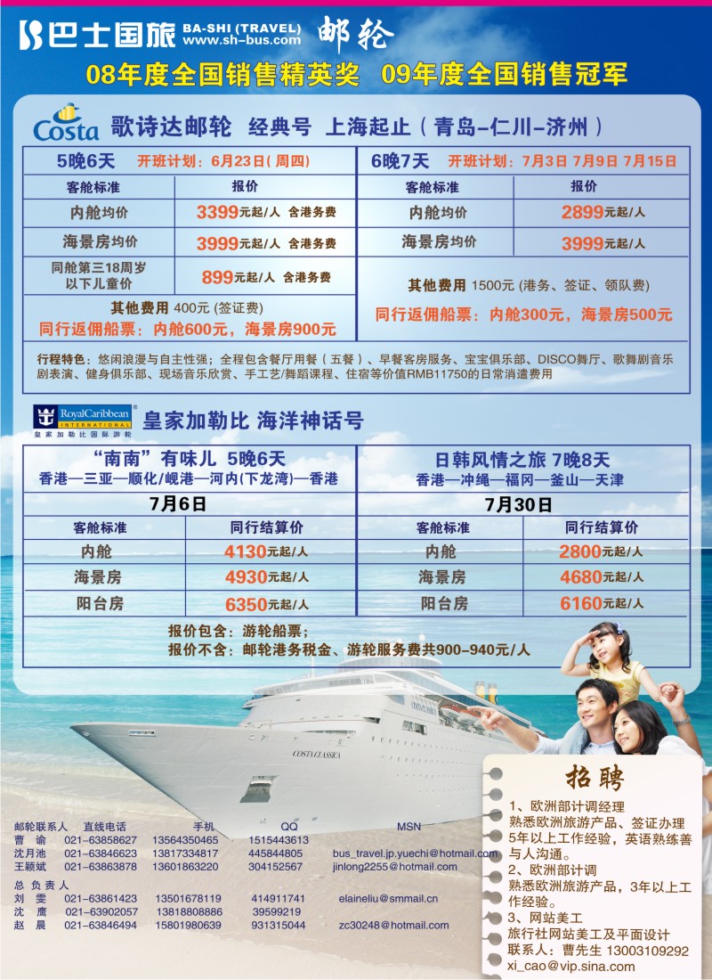 b彩13 上海巴士国旅-出境线