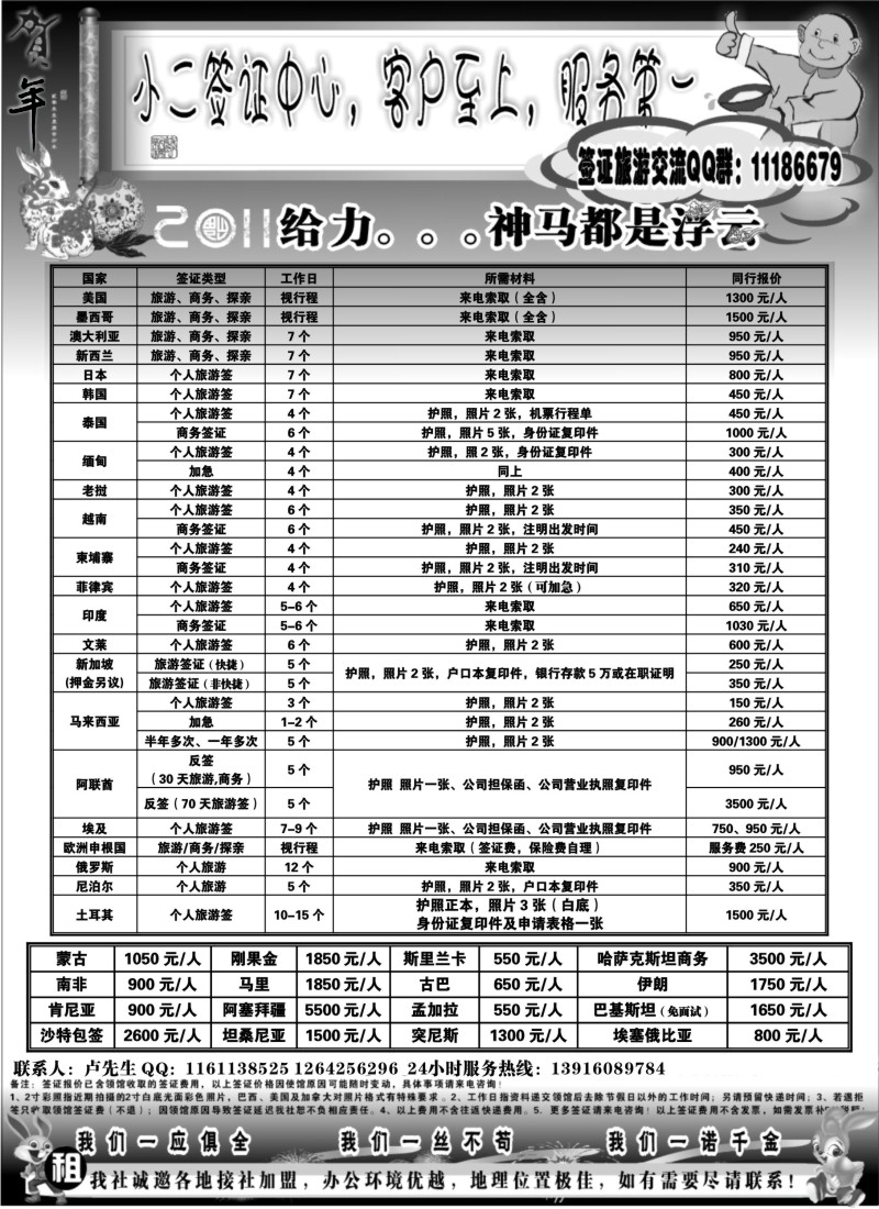 a6 上海签证中心6月报价