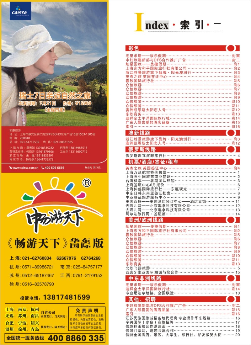 a彩16 索引