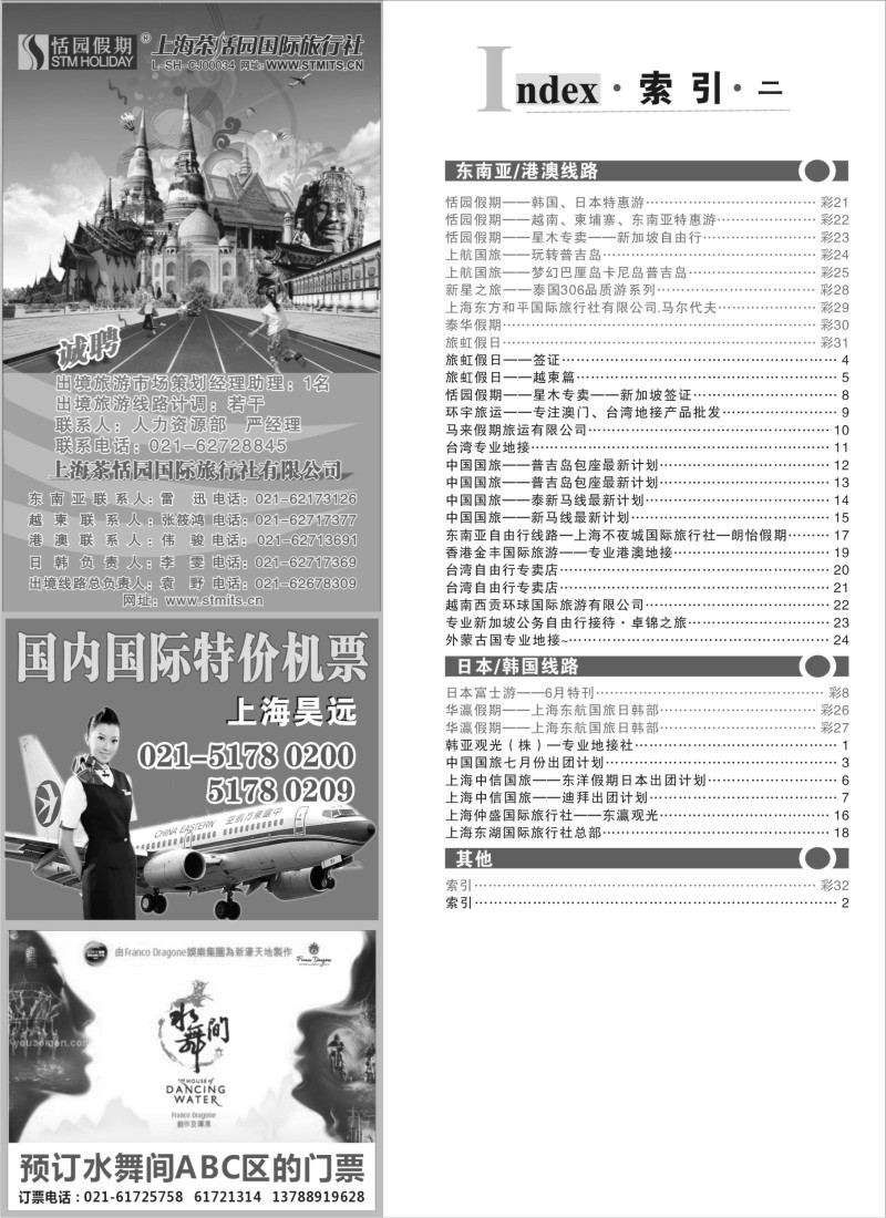 b2 索引