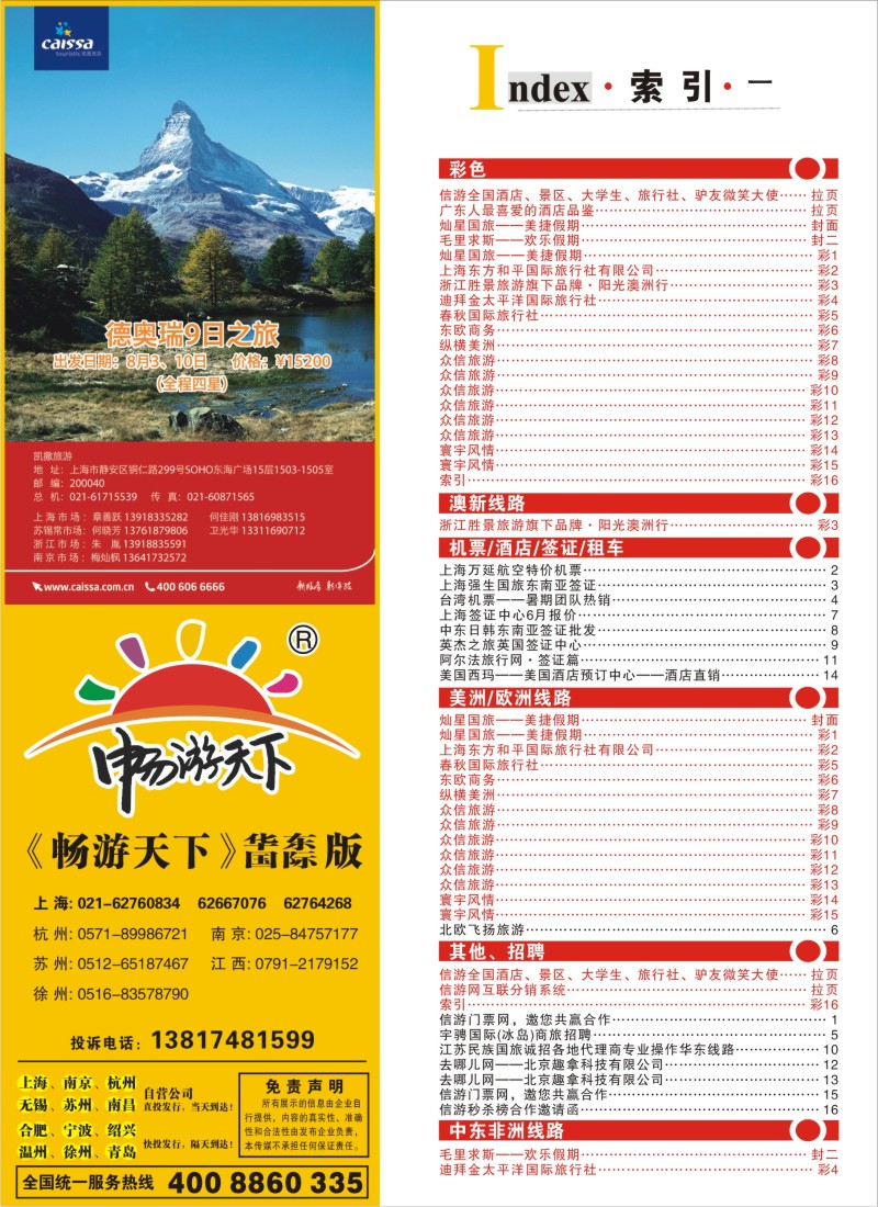 a彩16 索引