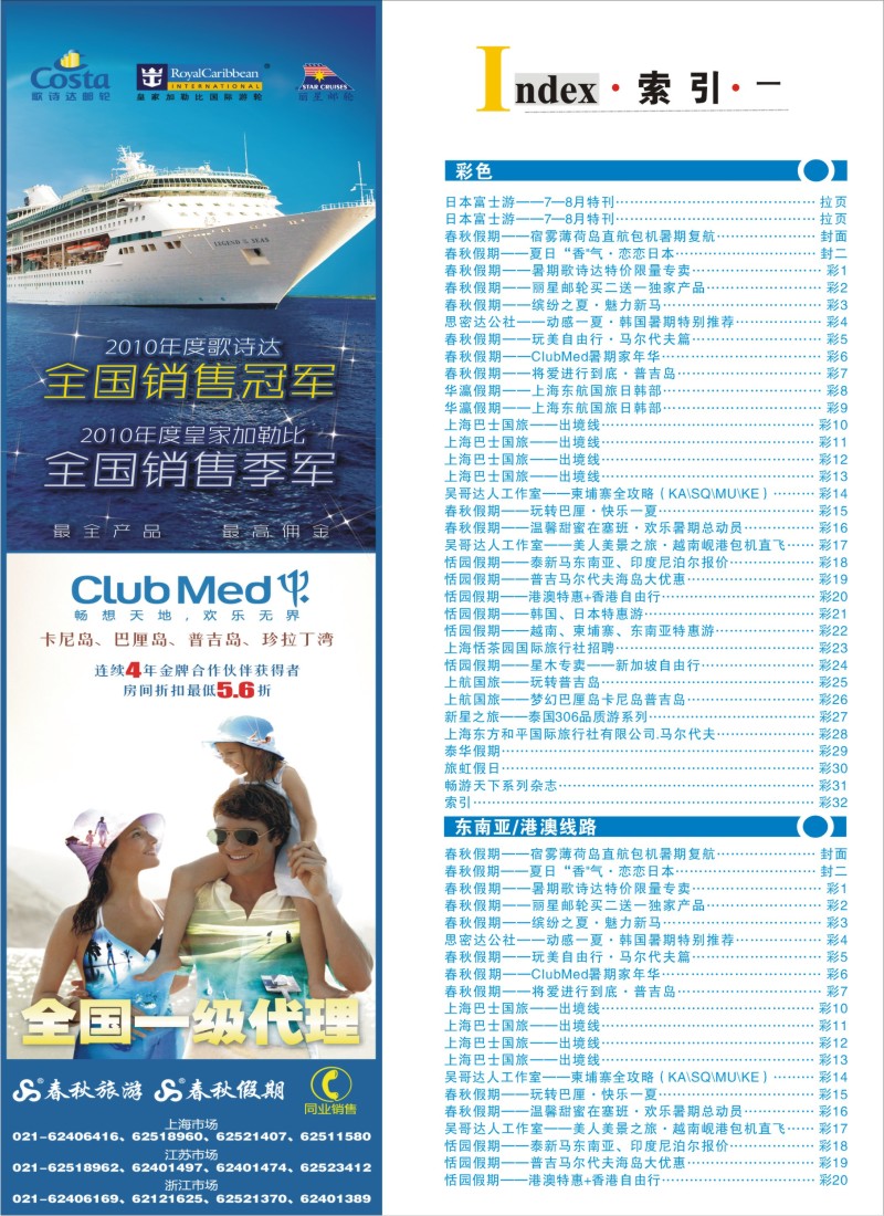 b彩32 索引