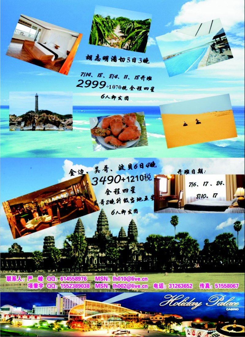 b彩31 旅虹假日