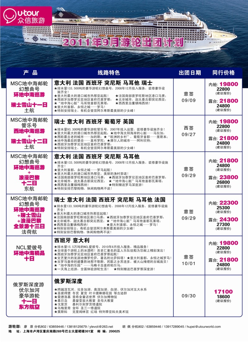 a彩13 众信旅游