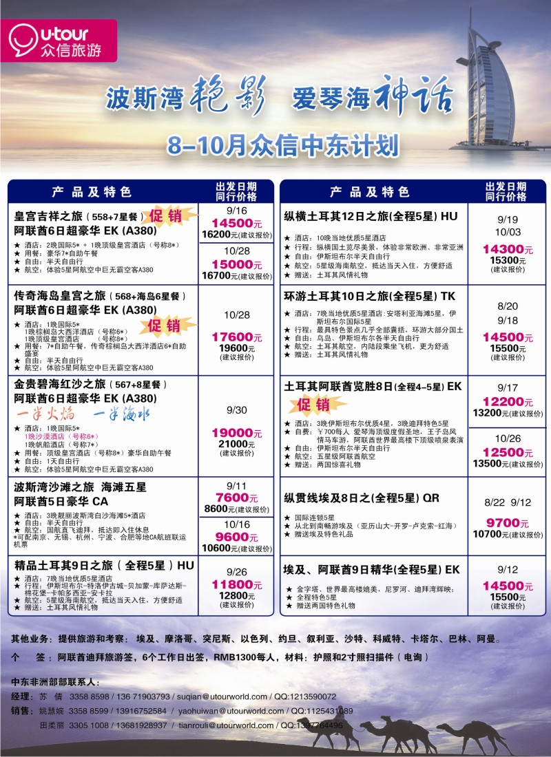 a彩15 众信旅游