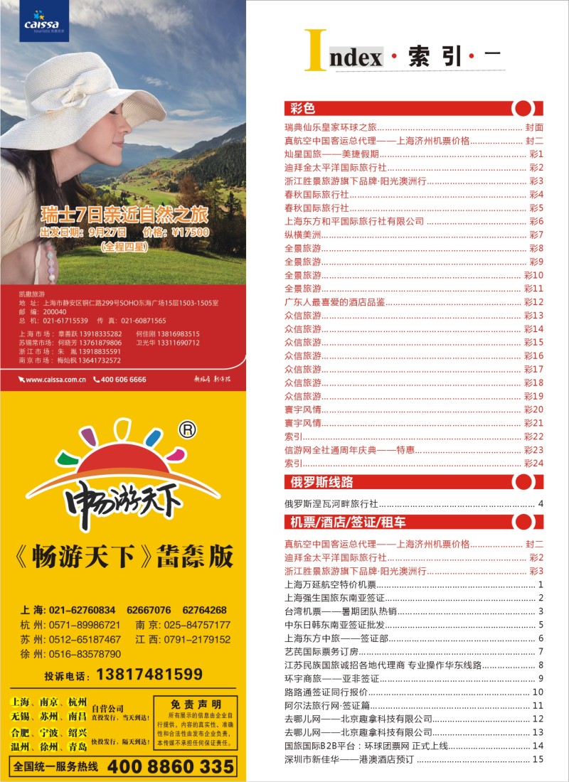 a彩22 索引