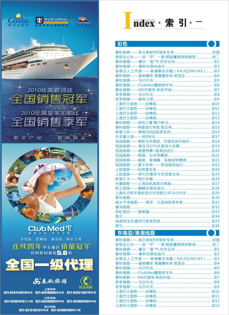 b彩34 索引