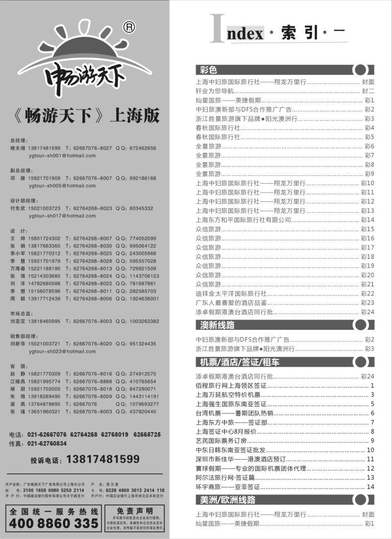 a2 索引