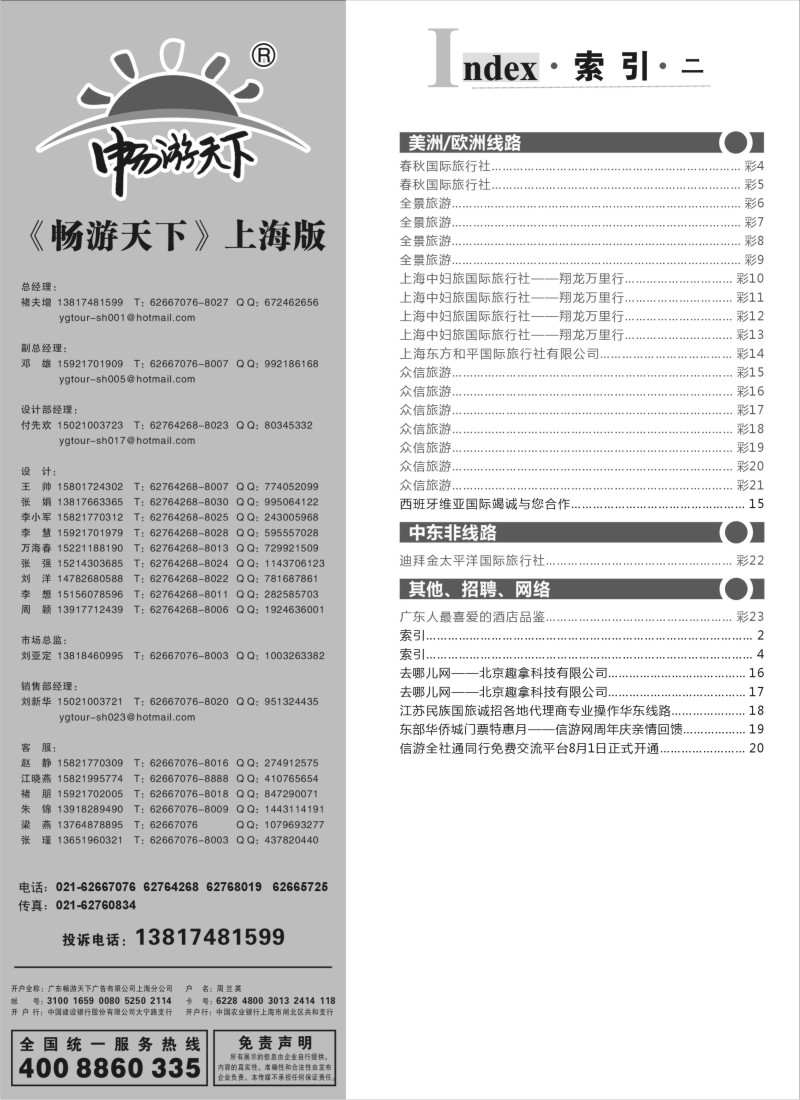 a4 索引