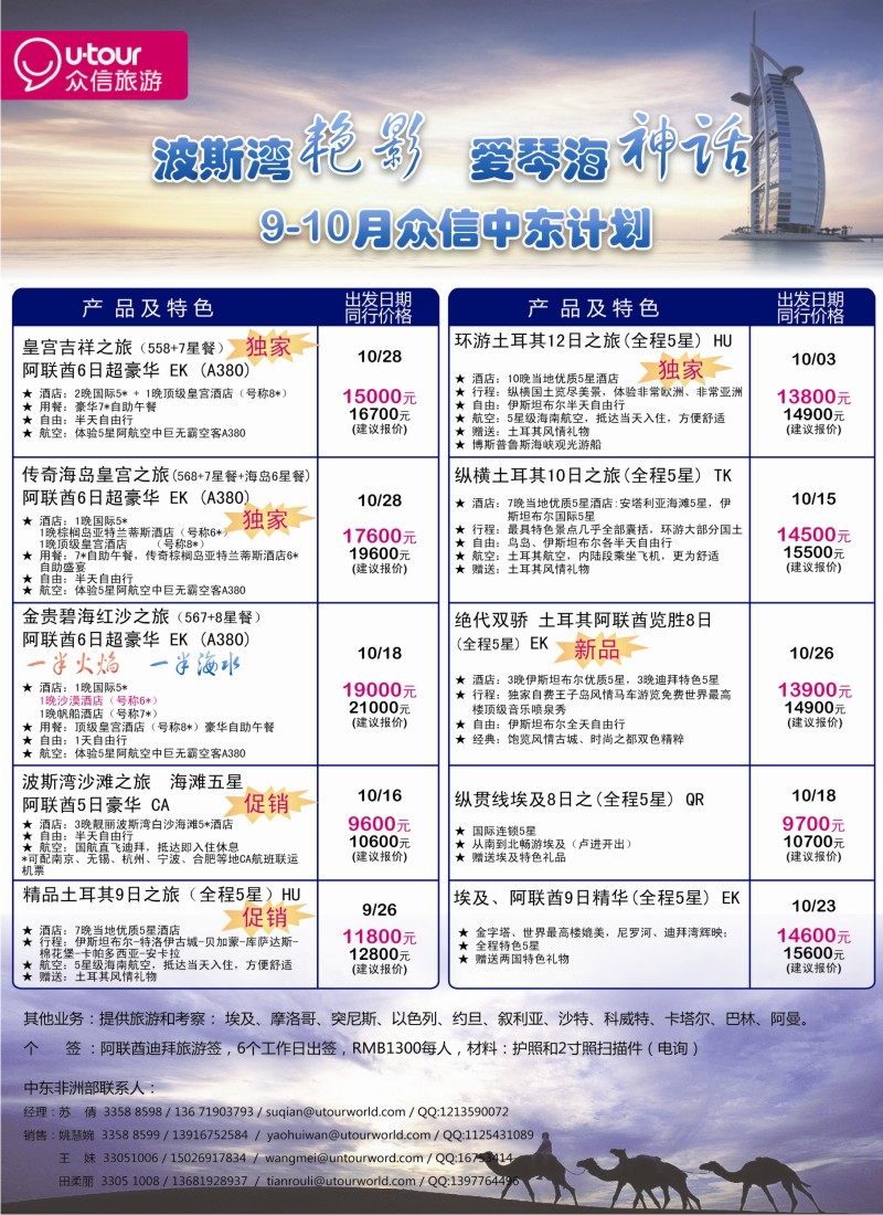a彩18 众信旅游