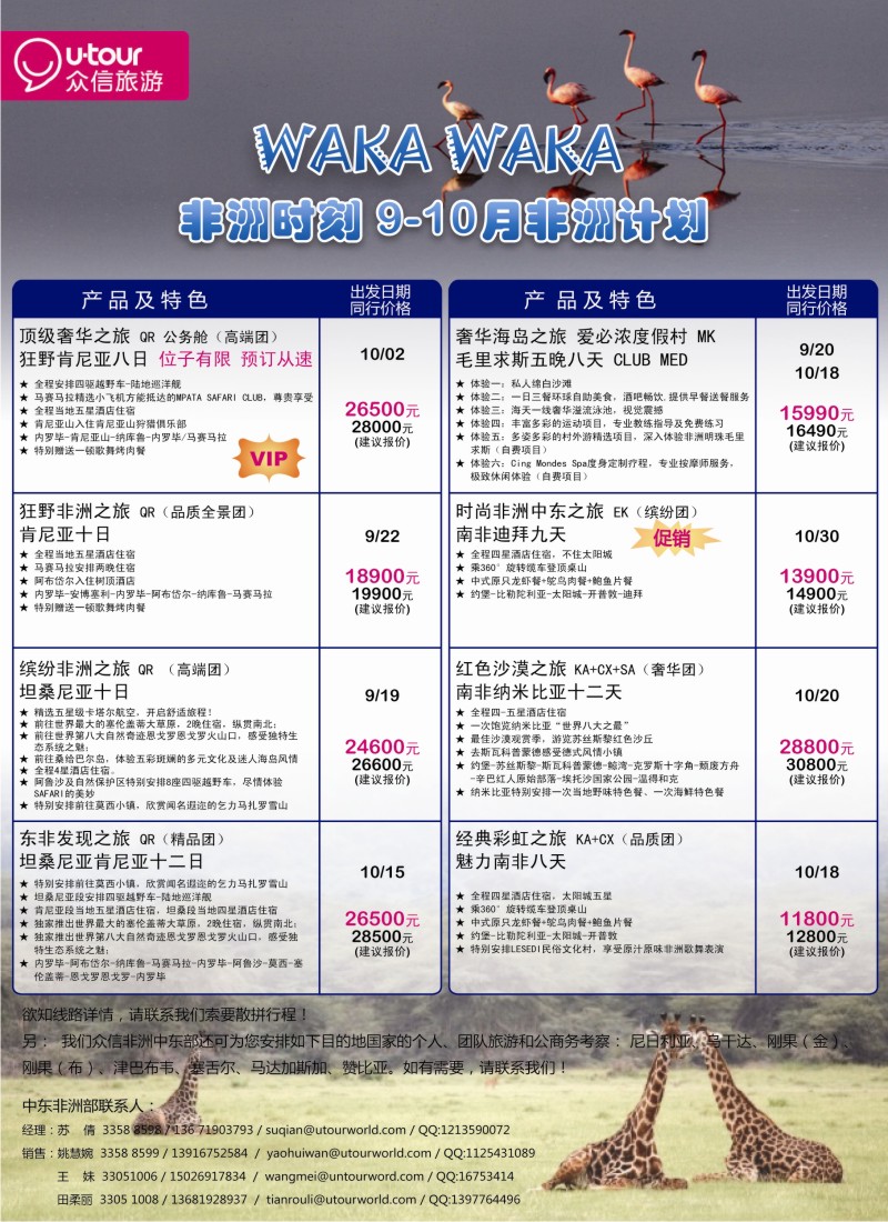 a彩19 众信旅游