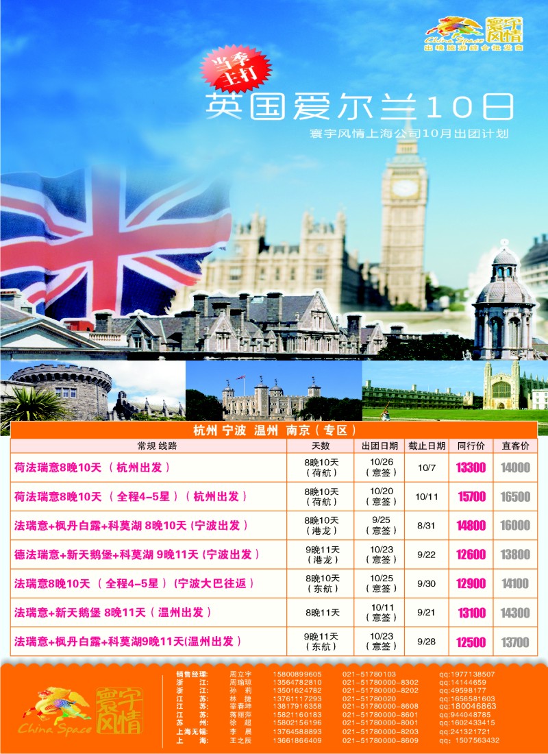 a拉页1 寰宇风情