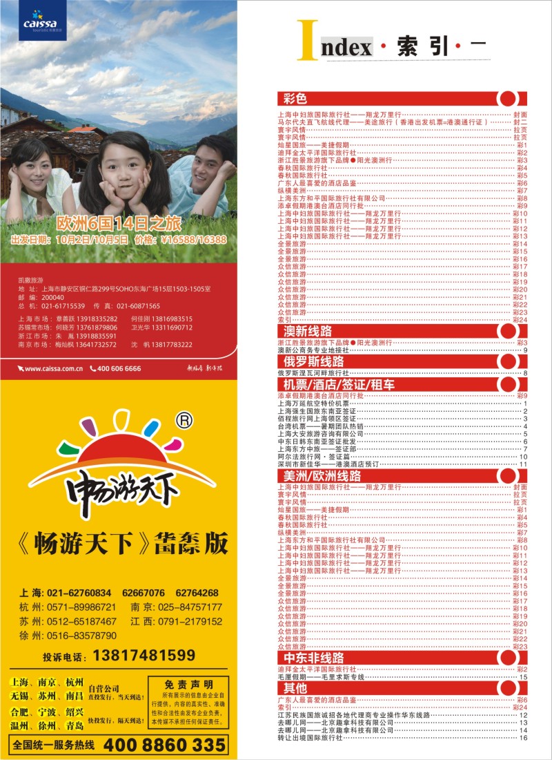 a彩24 索引