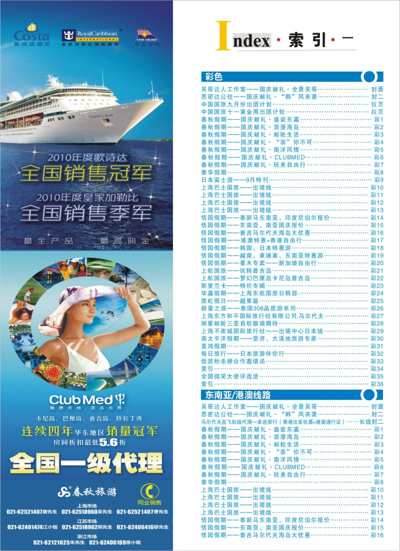 b彩34 索引