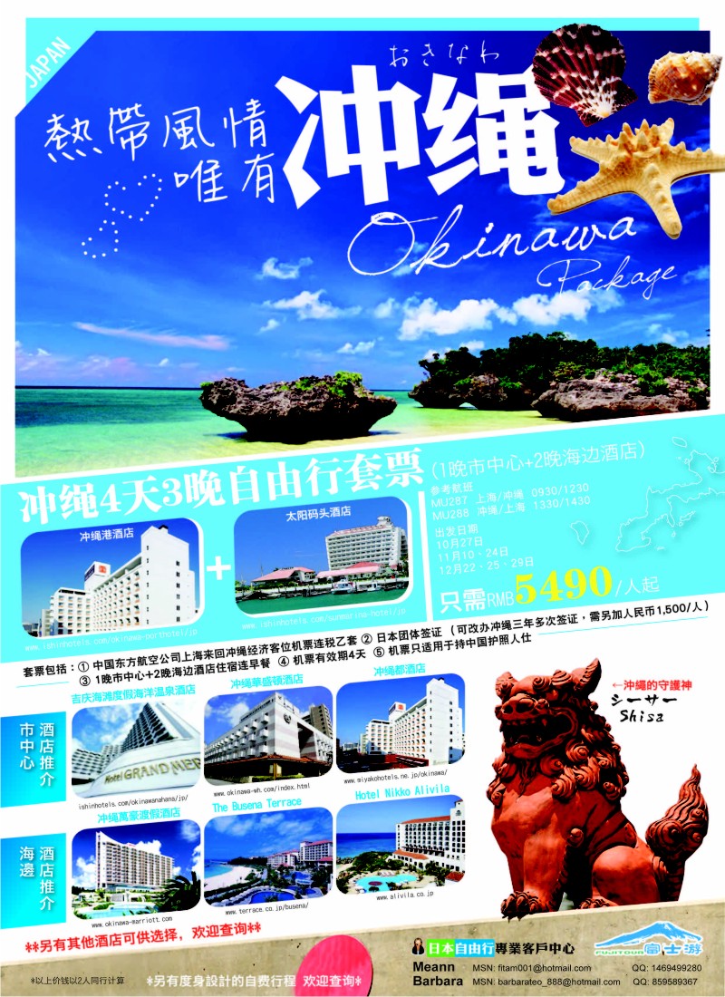 b彩9 日本富士游--9月特刊
