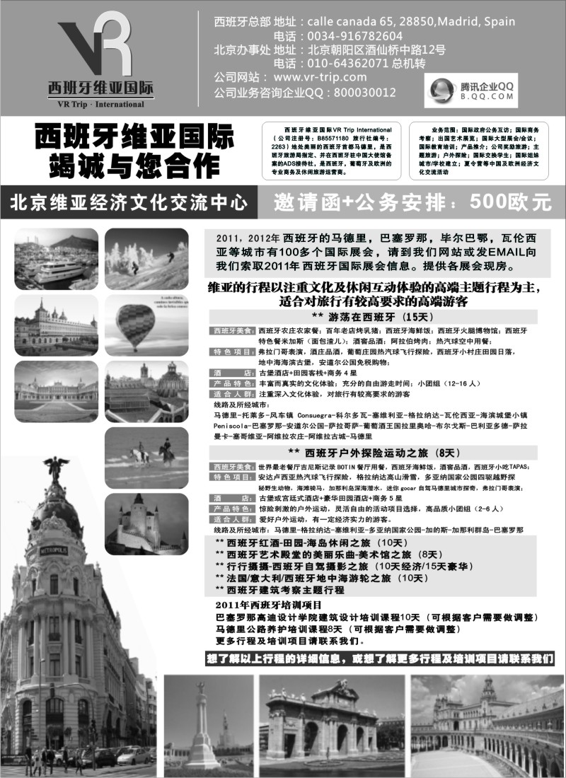 a13 西班牙维亚国际 竭诚与您合作