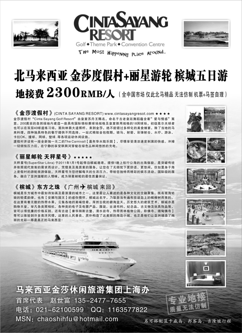 b4 北马酒店+专业地接