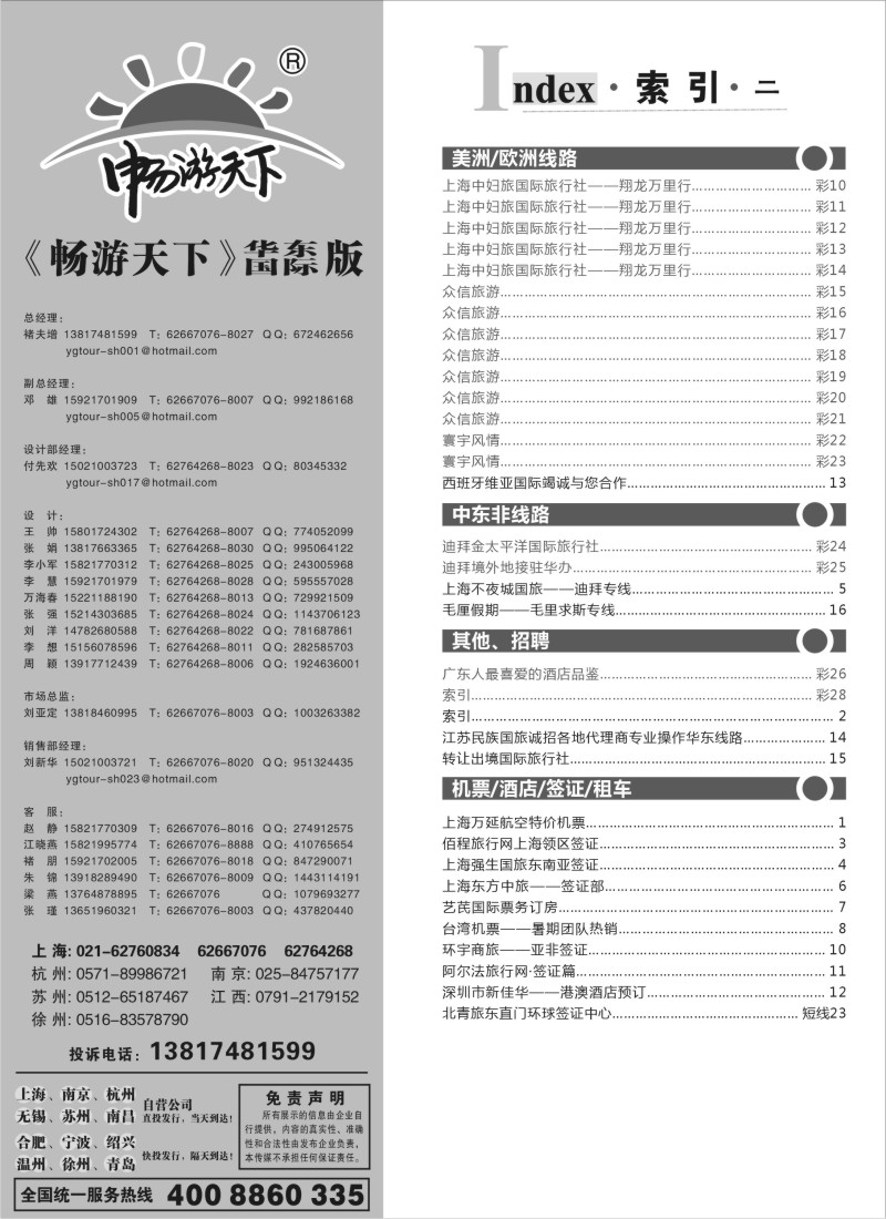 a2 索引