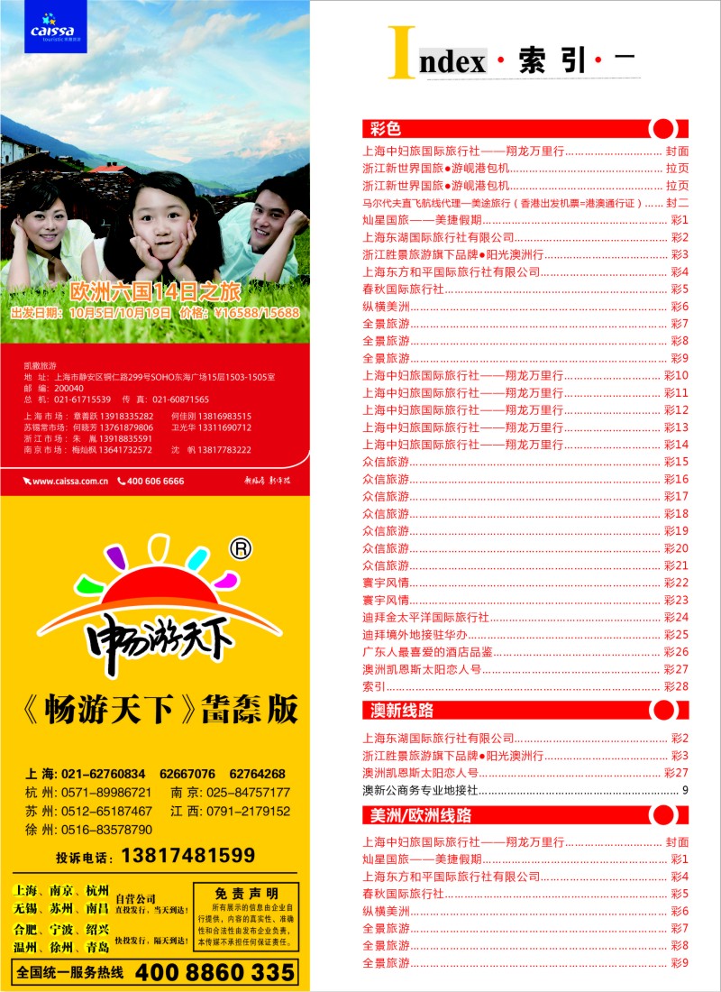 a彩28 索引