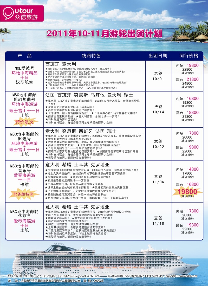 a彩15 众信旅游