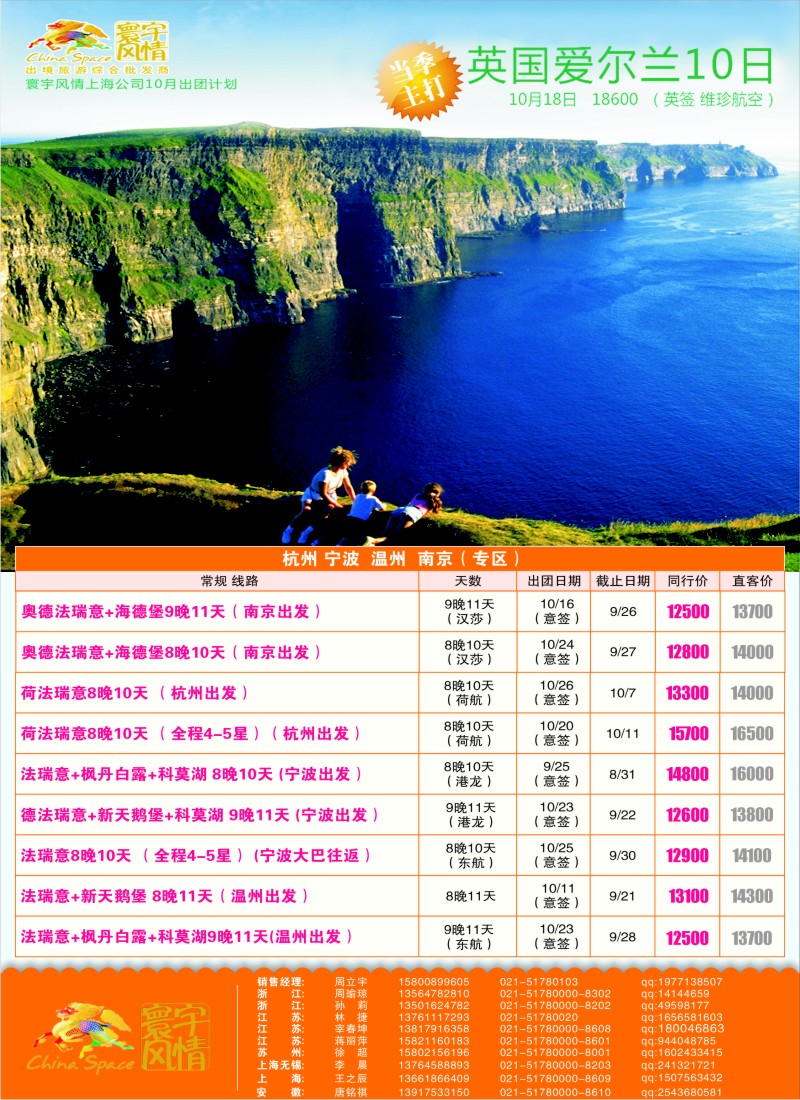 a彩22 寰宇风情