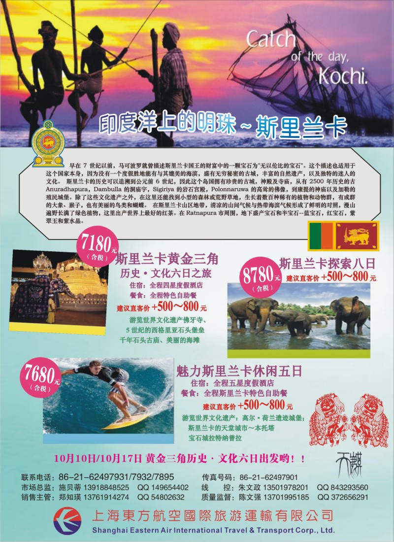 b彩23 斯里兰卡-特价专辑