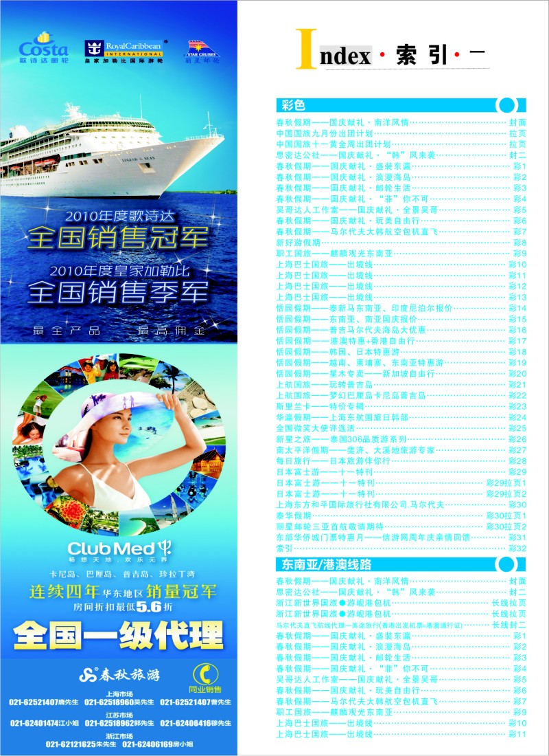 b彩32 索引